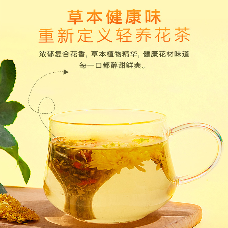 茶里ChaLi金银菊杞花茶盒装35G高清大图