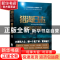 正版 猎海日志:皇家宝藏 周洲著 江苏凤凰文艺出版社 9787559425
