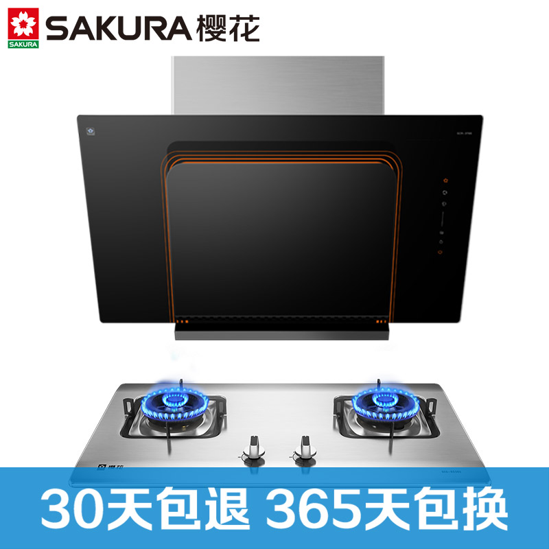 Sakura/樱花 侧吸式油烟机燃气灶烟灶套餐 CXW-220-10+A46 18立方 触控式