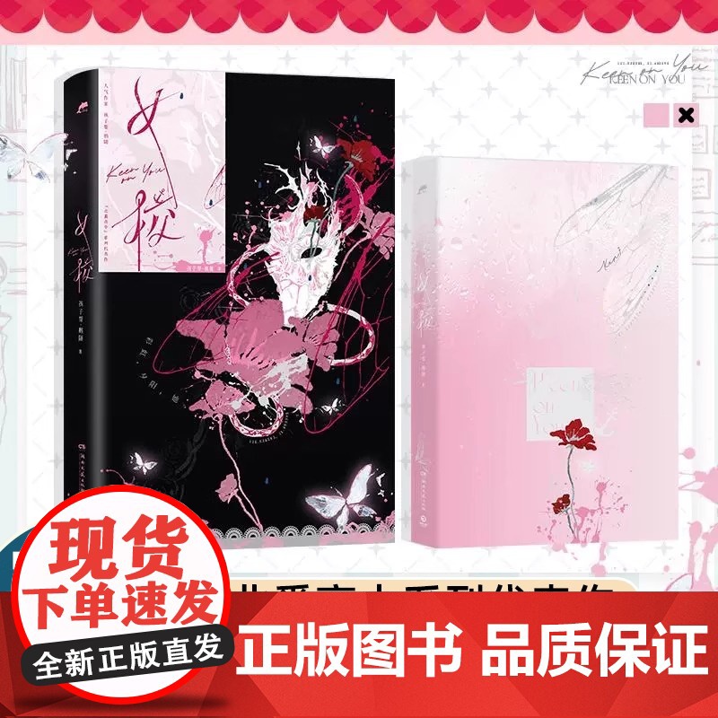 赠鹅随手写信]女校 孩子帮·鹅随著[赠证件照×2+人物收藏卡×2+操场纪念海报+珠光票根×2+Q版贴纸]北番高中系列代表高清大图