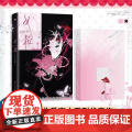 赠鹅随手写信】女校 孩子帮·鹅随著【赠证件照×2+人物收藏卡×2+操场纪念海报+珠光票根×2+Q版贴纸】北番高中系列代表