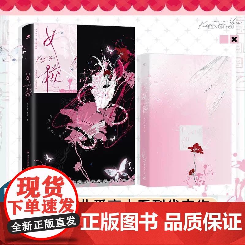 赠鹅随手写信]女校 孩子帮·鹅随著[赠证件照×2+人物收藏卡×2+操场纪念海报+珠光票根×2+Q版贴纸]北番高中系列代表图片