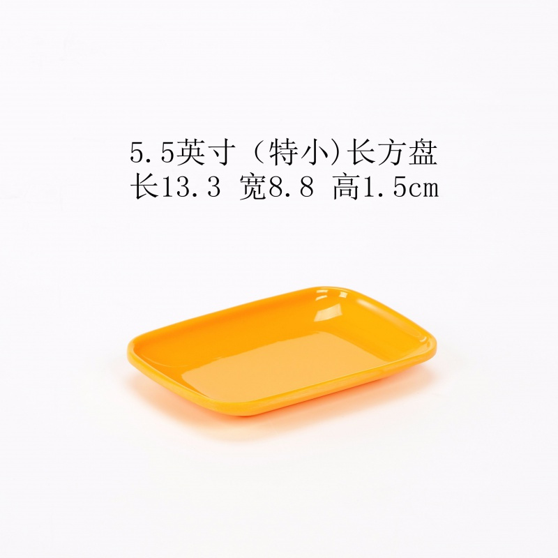 商用肠粉盘子塑料烧烤碟长方形油条专用仿瓷碟子密胺餐具火锅菜盘 黄色 5.5英寸(特小)长方碟
