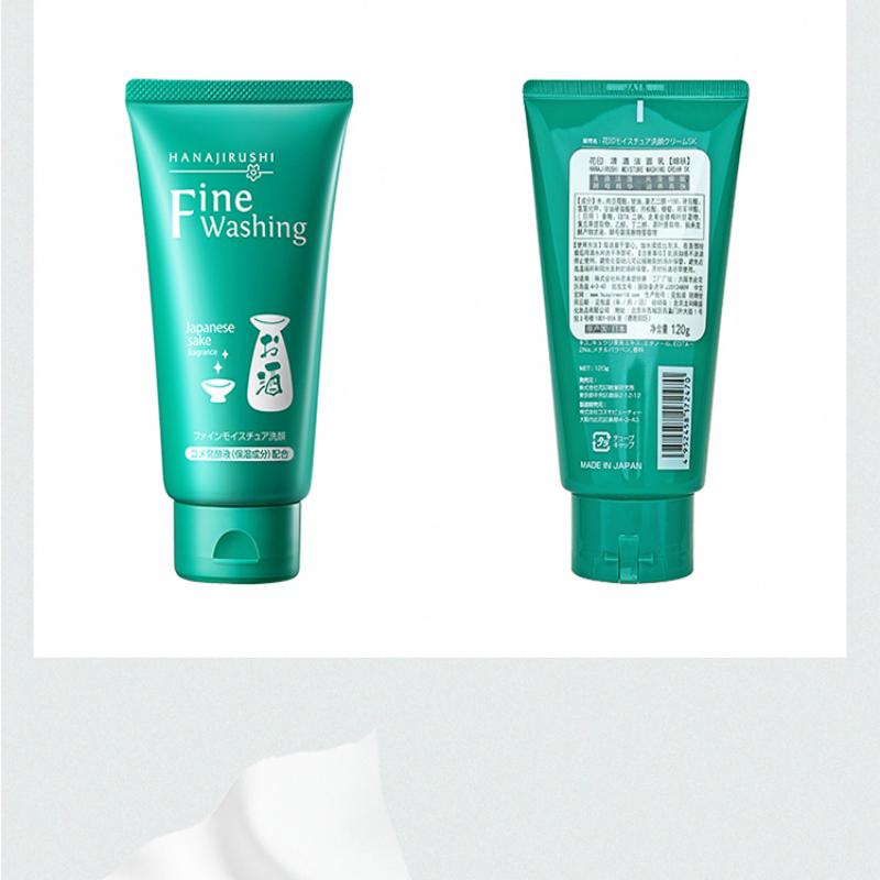 花印(HANAJIRUSHI) 清酒洁面乳120g高清大图