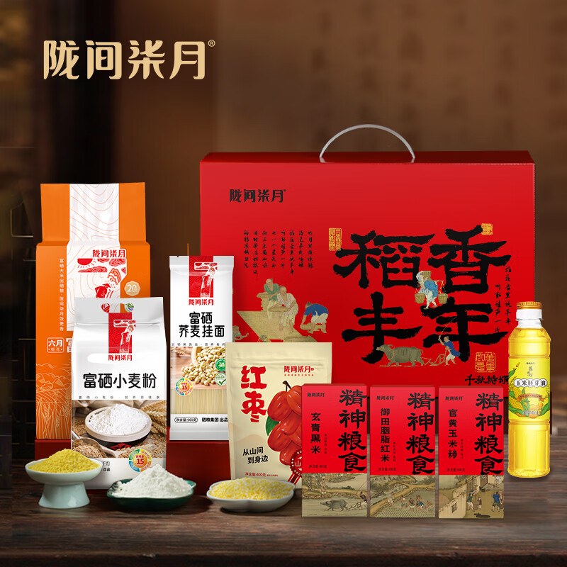 陇间柒月稻香丰年A1