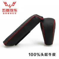 宏光S1V荣光S宏光S3汽车排挡套真皮挂挡杆档位档把手刹套手动排挡套+手刹套(黑皮黑线)