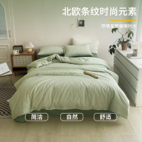 梦特娇北欧风纯棉四件套100全棉ins简约条纹床单被套床笠床上用品三件套