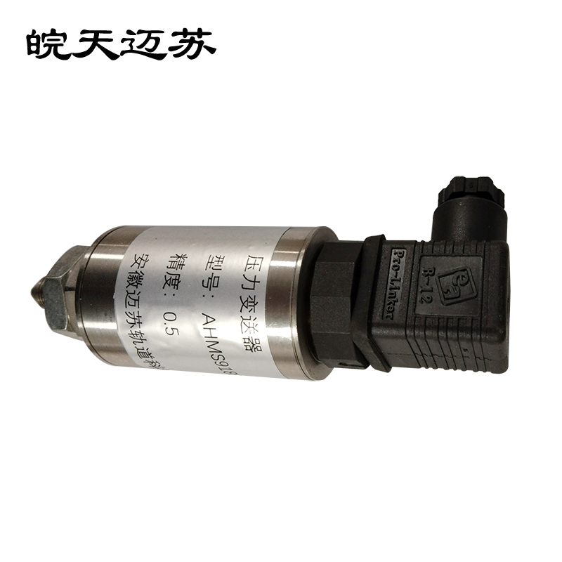 皖天迈苏AHMS9188-1压力变送器(件)高清大图