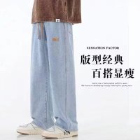 秋季新款抽绳松紧腰牛仔裤男士宽松直筒潮流休闲长裤 L 浅蓝