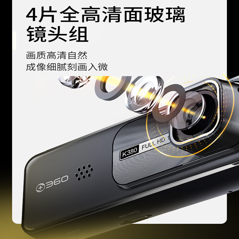 360行车记录仪K380官方标配+128G卡+降压线套装 高清夜视无线免安装汽车载迷你隐藏全景语音声控一体机停车监控