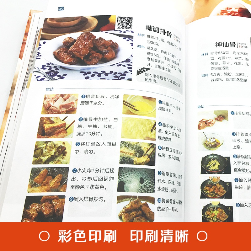 [醉染正版]百姓爱吃的家常菜 全家都爱的美味小炒书籍 详细图解新手学习厨艺家常菜谱入门家用简单美食养生饭菜烧菜做菜的高清大图