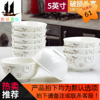 5英寸饭碗家用吃饭碗10只装中式陶瓷餐具创意小汤碗10个套装瓷碗