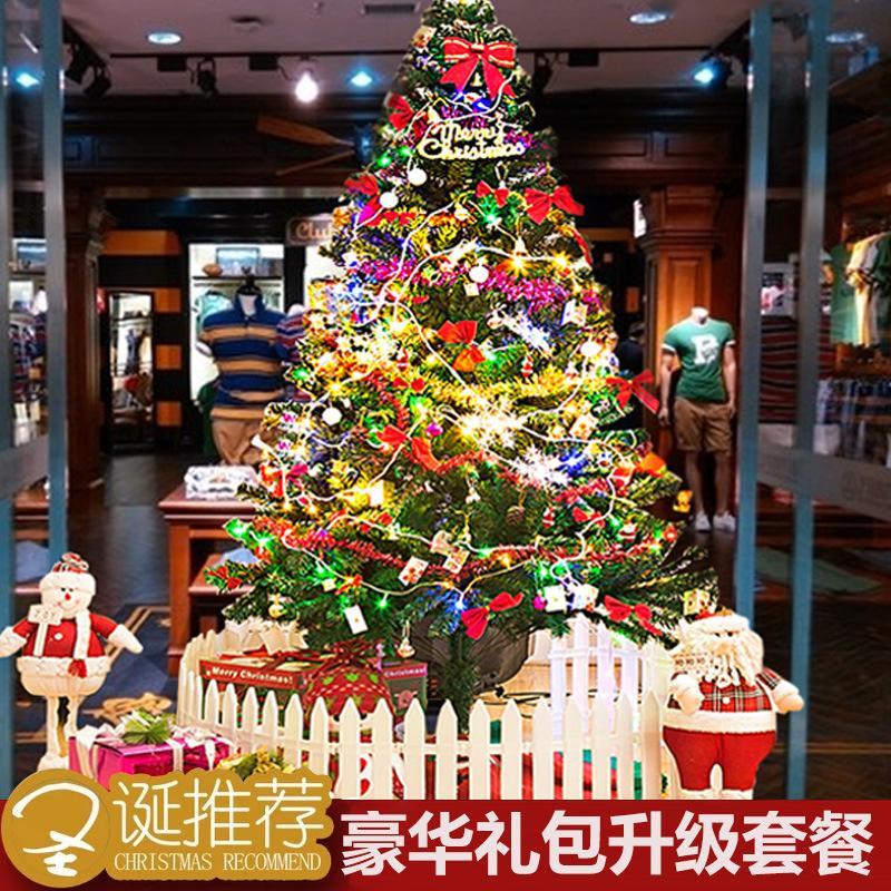 圣诞树家用1.5米套餐加密1.8套装diy2圣诞节装饰品发光圣诞扎装饰jq