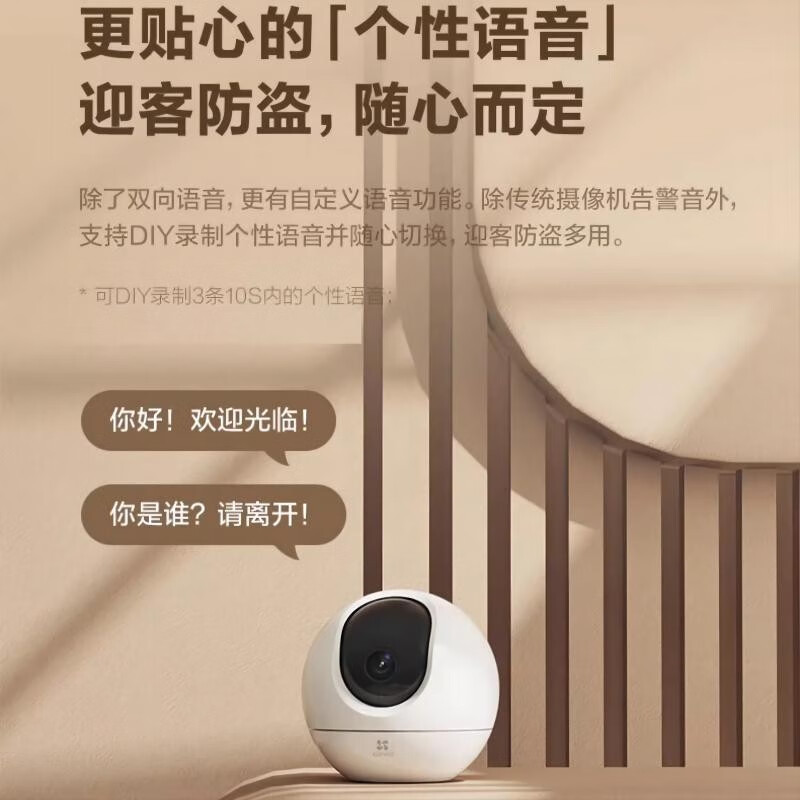 萤石 EZVIZ摄像头 400万像素 H6星光版 无内卡高清大图