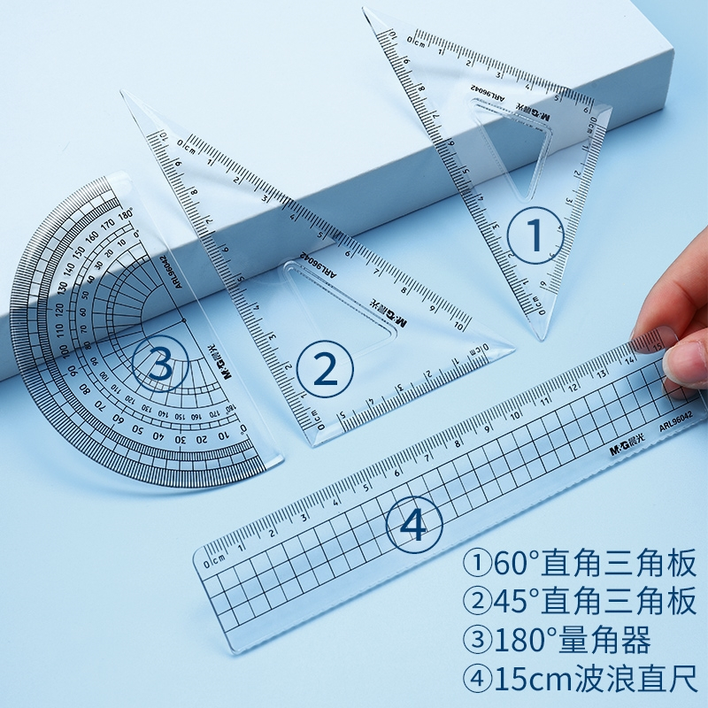 晨光(M&G)孔庙套尺绘图尺子四件套中小学生文具三角板量角器圆规考试用波浪直尺套装儿童一年级多功能