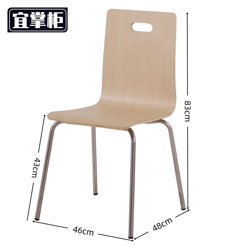 宜掌柜 餐椅 靠背椅 把高清大图