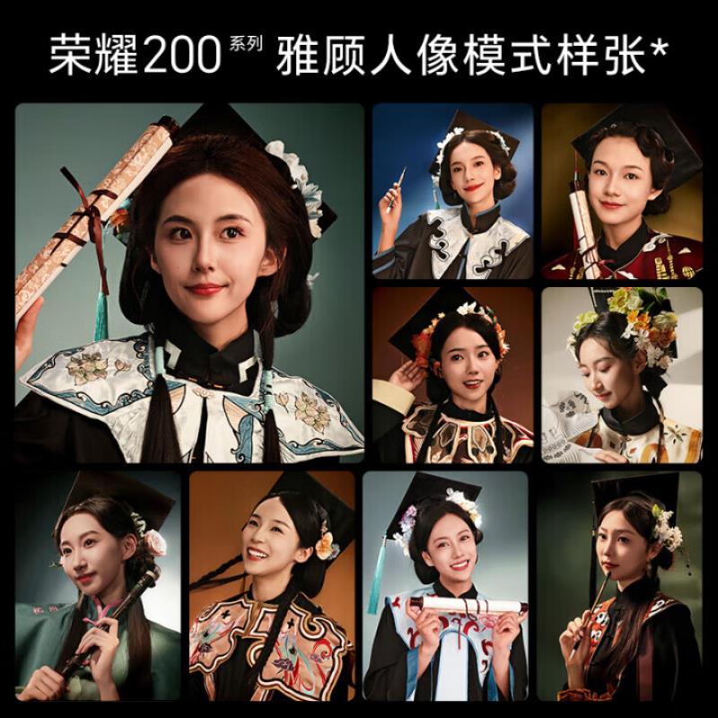 荣耀的手机是荣耀200 12+512 天青色高清大图