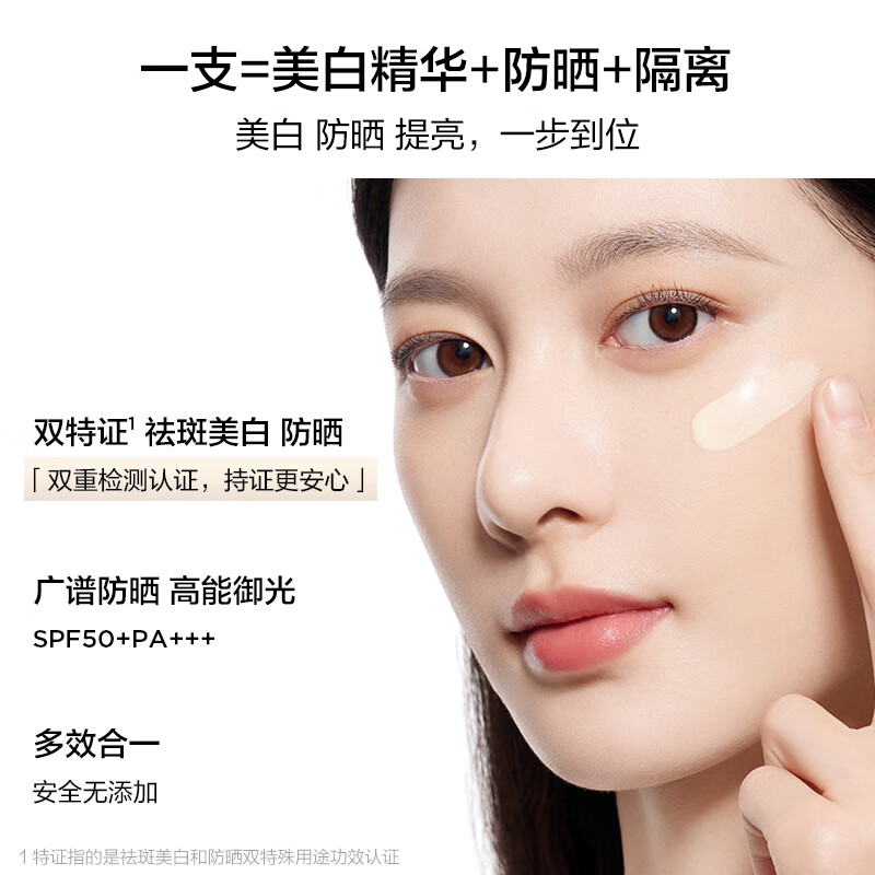 完美日记 柔光防晒隔离霜 30g高清大图