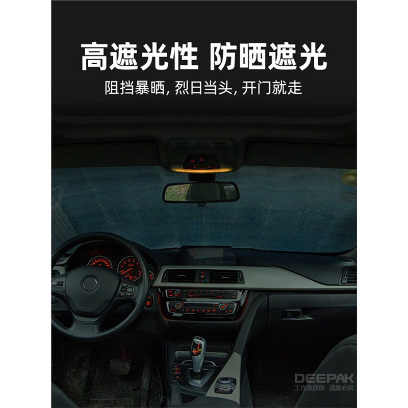 汽车遮阳挡帘防晒隔热闪电客前挡遮光板车内车窗挡光车用挡风玻璃罩