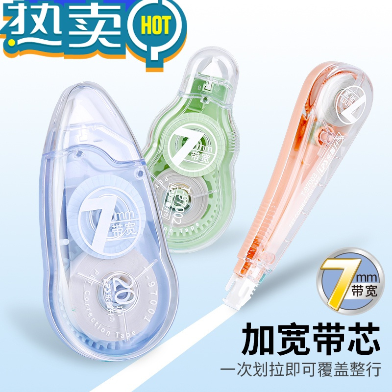 绿彩虹光修正带7MM加宽带芯改正带实惠装涂改带小型便携20米创意学生少女韩版简约迷你修真修改带大容量改错带 双头带宽[5