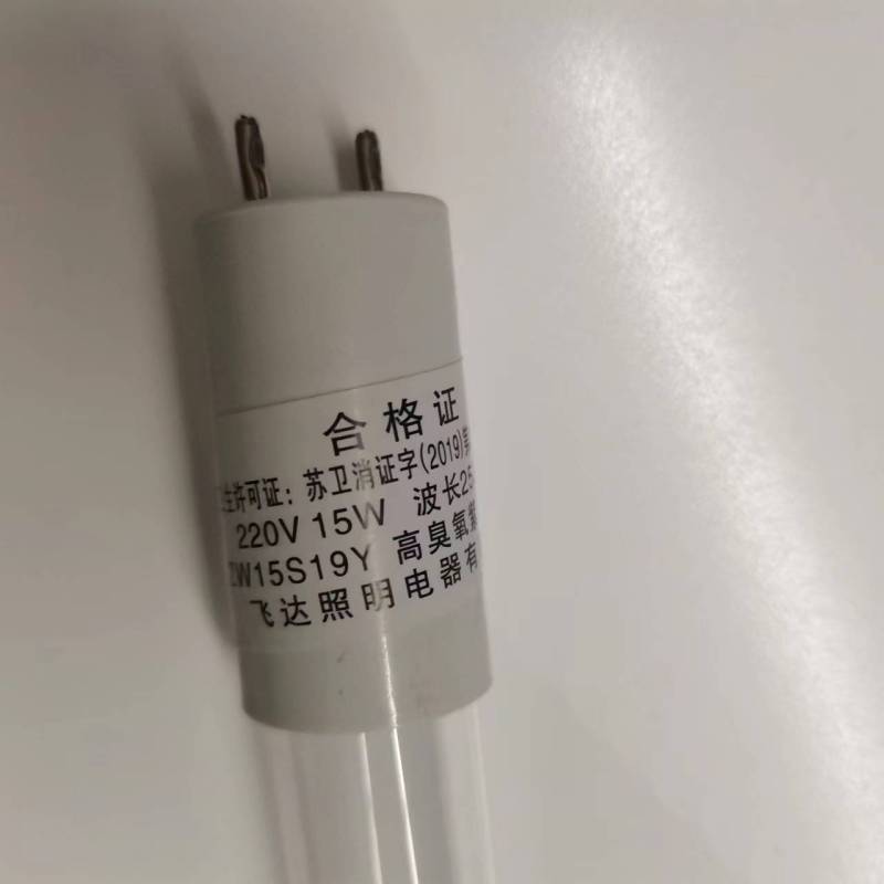 帮客材配 全新原装法迪欧集成灶 90X01 紫外线消毒灯 收前务必验货
