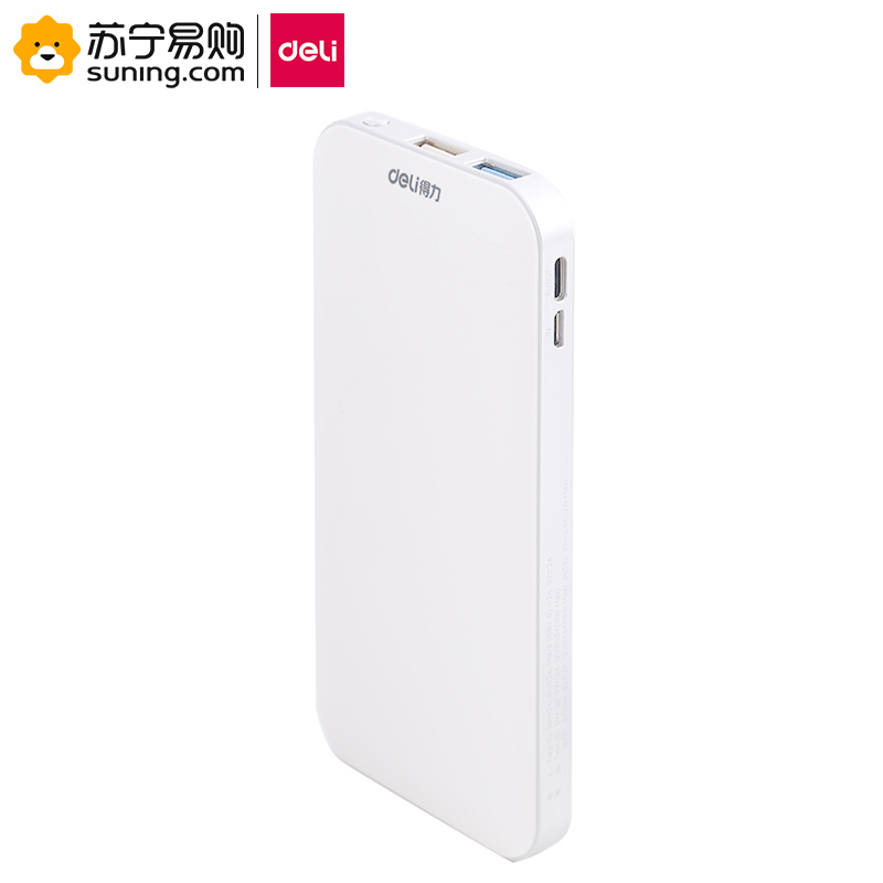 得力(deli) 2212移动电源 白色