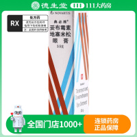 典必殊 典必殊妥布霉素地塞米松眼膏 3.5g*1支/盒