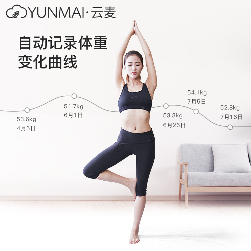 云麦(YUNMAI)好轻尊享版智能家用体脂称健康秤黑色 29项身体数据测量 精准测脂肪称体重 钢化玻璃材质 最大称量150KG 重量2.2KG