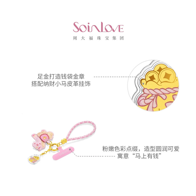 周大福SOINLOVE 萌宠套系马上纳财黄金金章礼物女多款[可选] VR2014-VR2015高清大图
