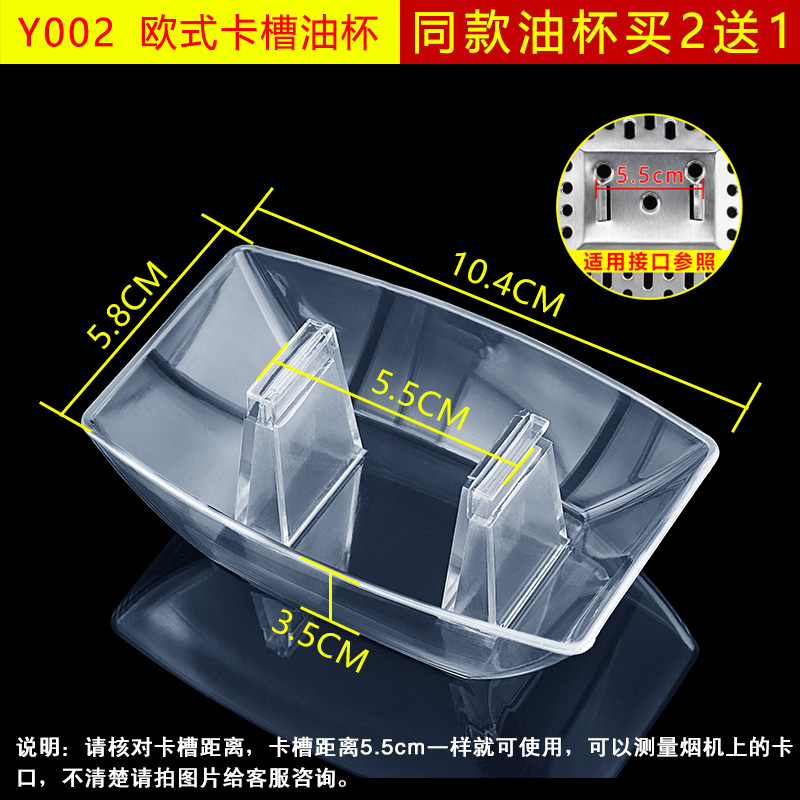 欧派抽油烟机配件大全过滤网油杯接油盒防油罩华帝新飞好太太通用 Y002[买2送1]