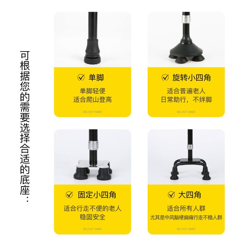 展现拐杖老年人拐杖大固定四脚防滑多功能康复手杖伸缩拐杖 一杖两用款(带灯+固定四脚)