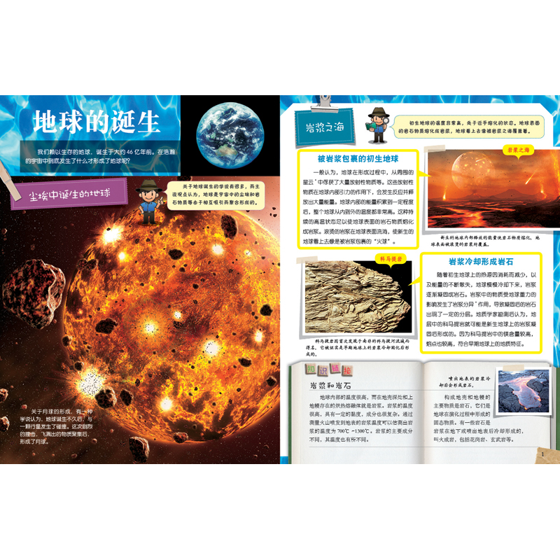 正版新书]不寻常的科普世界 自然篇长沼毅9787559525895高清大图