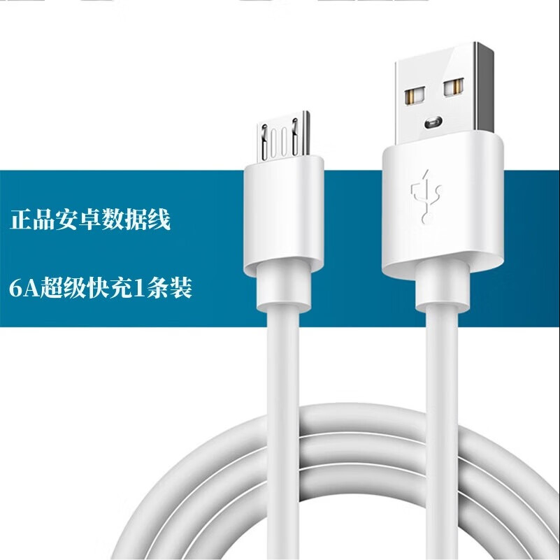 亰维渡/JINGWEIDUD01超级快充数据线 Lightning数据线适用于华为通用TYPE-C插口配机块充电线!高清大图