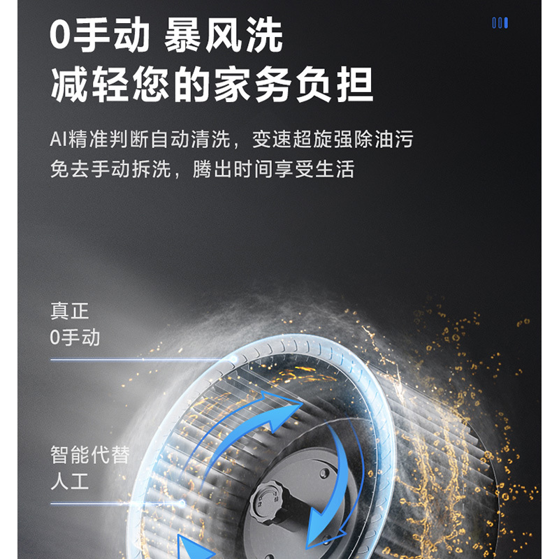 万家乐 CXW-300-AT051单油烟机 20立方米大吸力欧式顶吸 挥手智控智旋暴风洗 一级能效欧式吸油烟机
