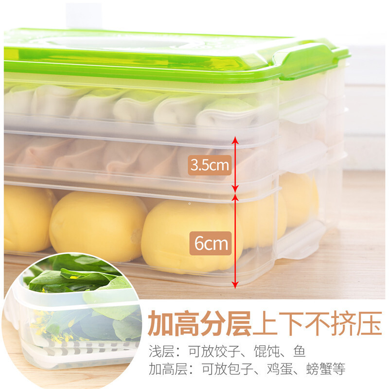 海兴饺子盒速冻水饺馄饨冰箱收纳保鲜盒塑料厨房储物盒密封盒