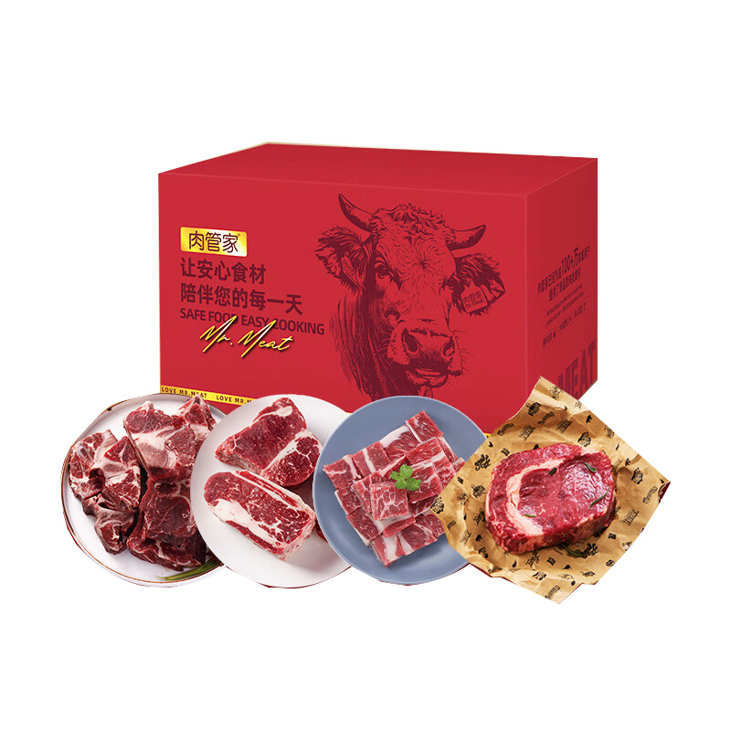 肉管家牛肉礼盒臻品无拼接真原切鲜嫩紧实298型1350g