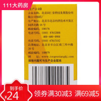 同仁堂 消栓通络片60片活血化瘀中风脑血栓半身不遂
