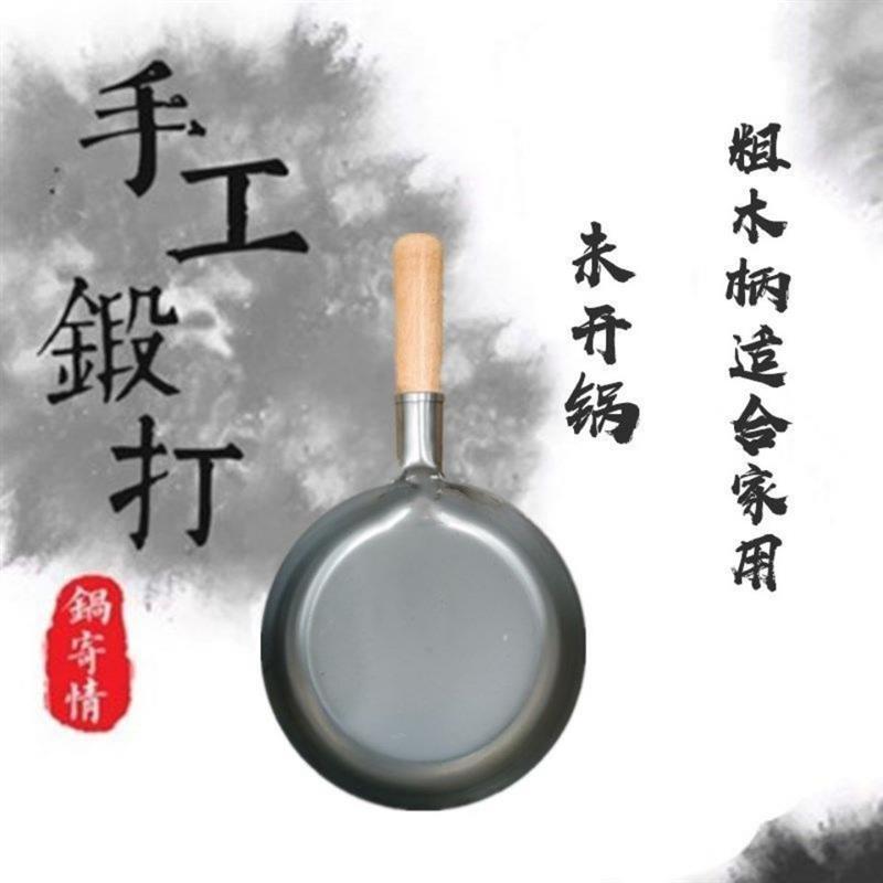 宝宝辅食奶锅手工锻打铁锅小炒锅煎蛋不粘锅小型单人燃气灶适用|平底直径18无锅架带木铲