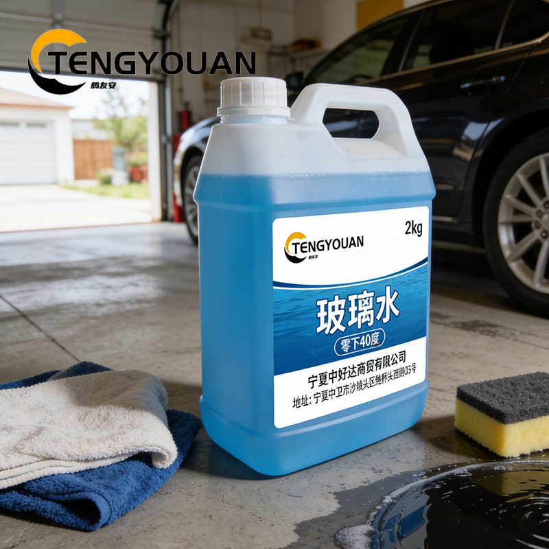腾友安 玻璃水 零下40度 2L/桶高清大图
