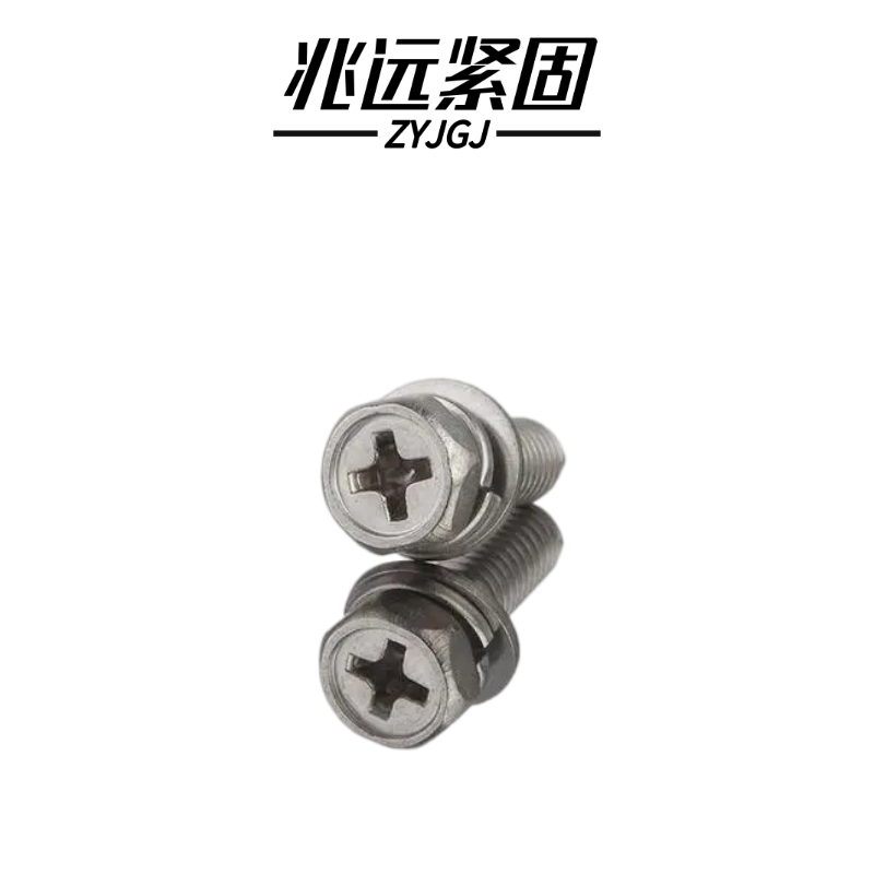 兆远紧固 不锈钢六角头三组合螺丝螺钉(个)(5*20)