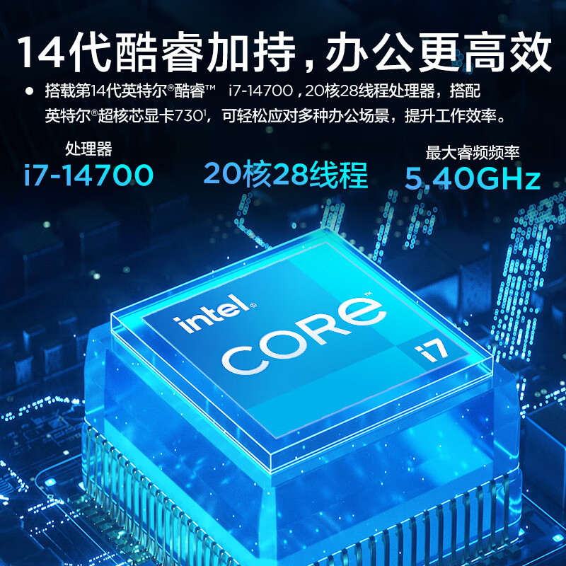 联想(Lenovo)扬天M460 商用办公台式电脑主机(i7-14700 32G 1TB SSD固态硬盘 Win11)高清大图
