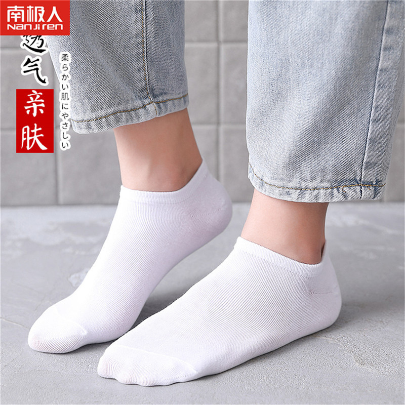南极人(NanJiren)10双装春夏款男士纯色短袜舒适船袜棉袜