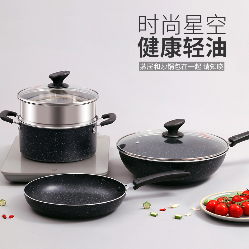 炊大皇 星空麦饭石色 锅具套装不粘锅炒锅煎锅汤蒸锅电磁炉通用 不粘锅具三件套B50052高清大图