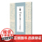 启功临王羲之《兰亭序》