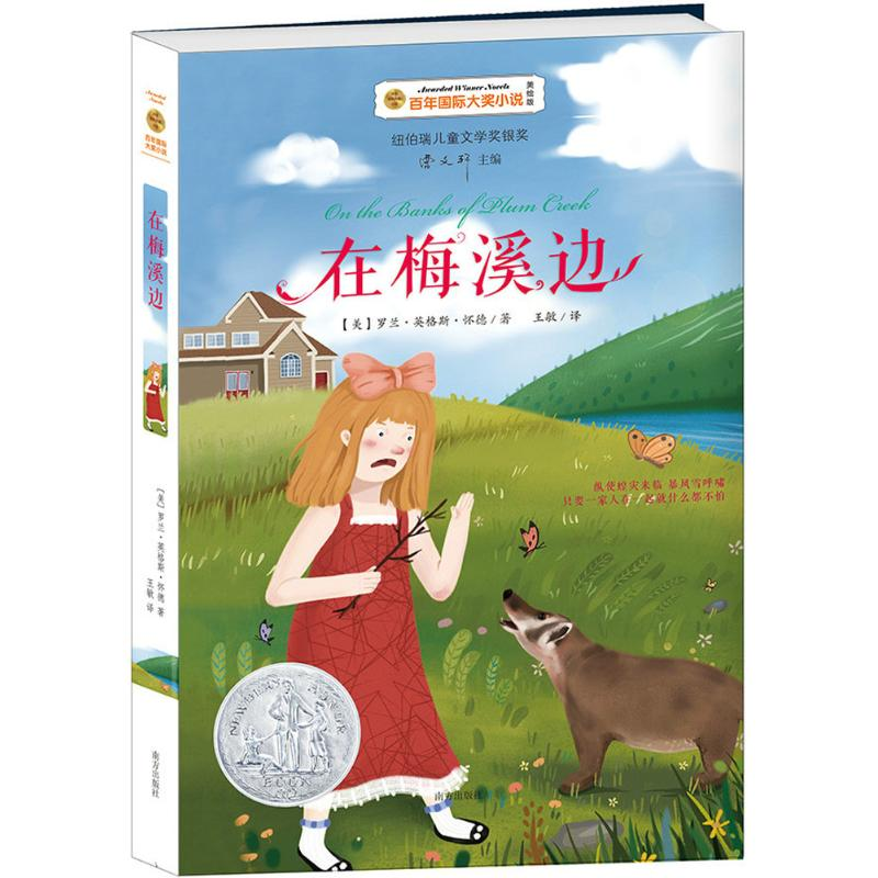 醉染图书在梅溪边9787550142787高清大图