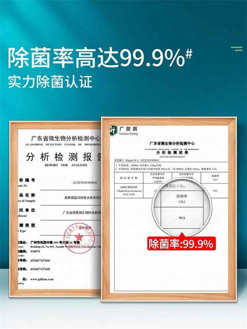 蔬果园SukGarden蓝风铃香水柔软洗衣液2kg高清大图