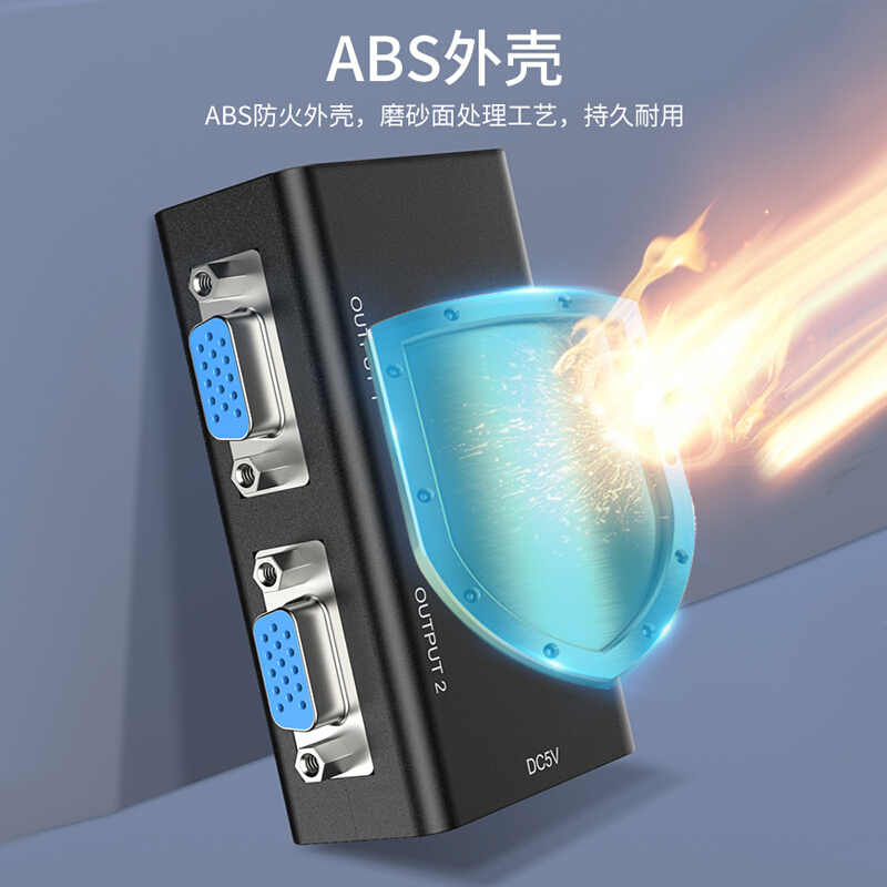 胜为(shengwei) VGA分配器 VS-202 一进二出高清视频分屏器 电脑音视频显示器电视机一分二 2口共享器