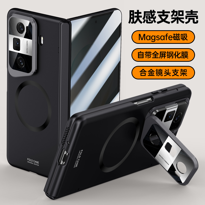 圣幻 适用于荣耀magicvs3手机壳折叠保护套magicvs3保护套全包防摔简约潮牌男女款轻薄中轴保护