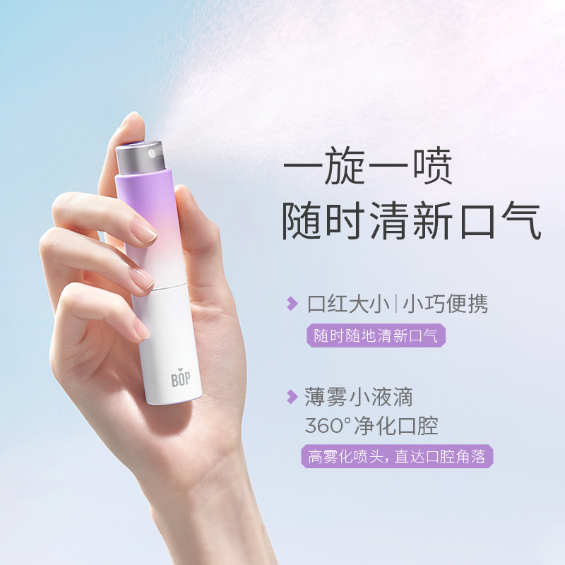 bop 蜂蜜口喷 葡萄冰冰8ml高清大图