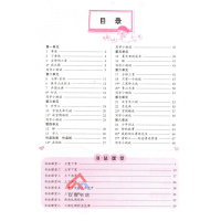 2019秋华夏万卷小学生同步写字课六年级上册正楷部编人教版RJ版 小学语文6年级上同步字帖 赠听写默写本专项训练